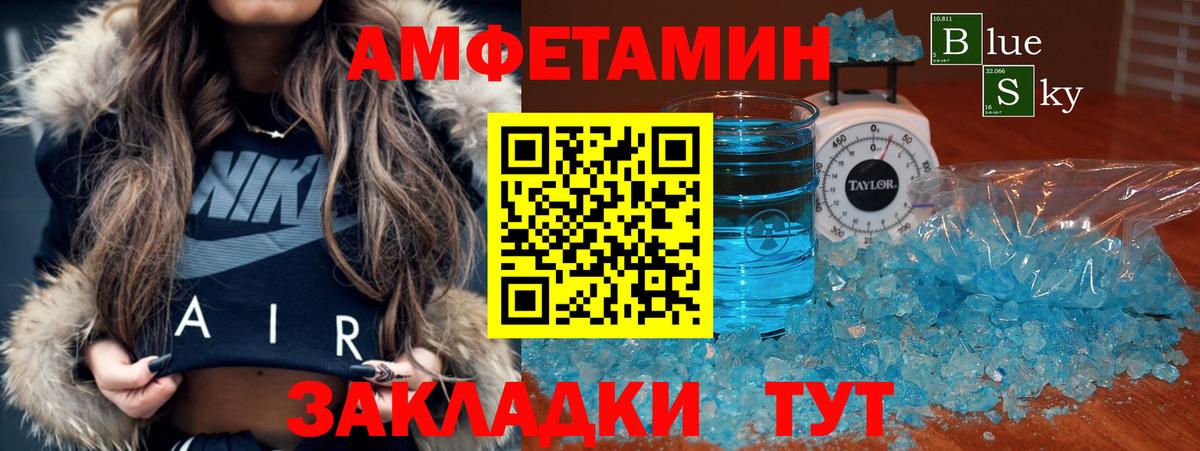 Amphetamine 97% Лесозаводск