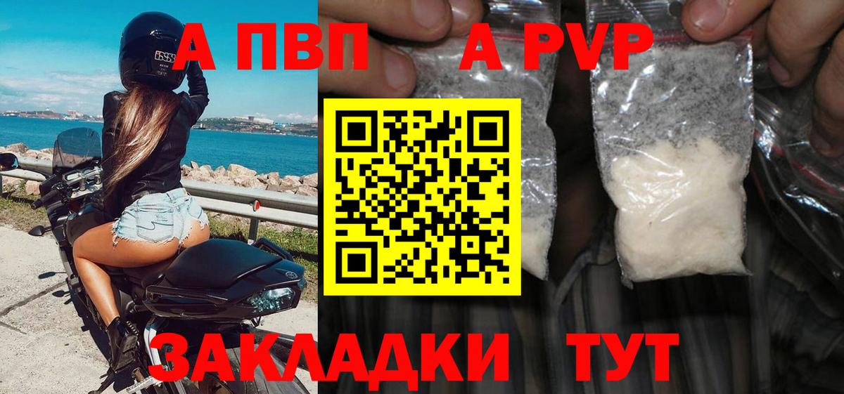 A PVP СК  Вход с VPN  Лесозаводск 