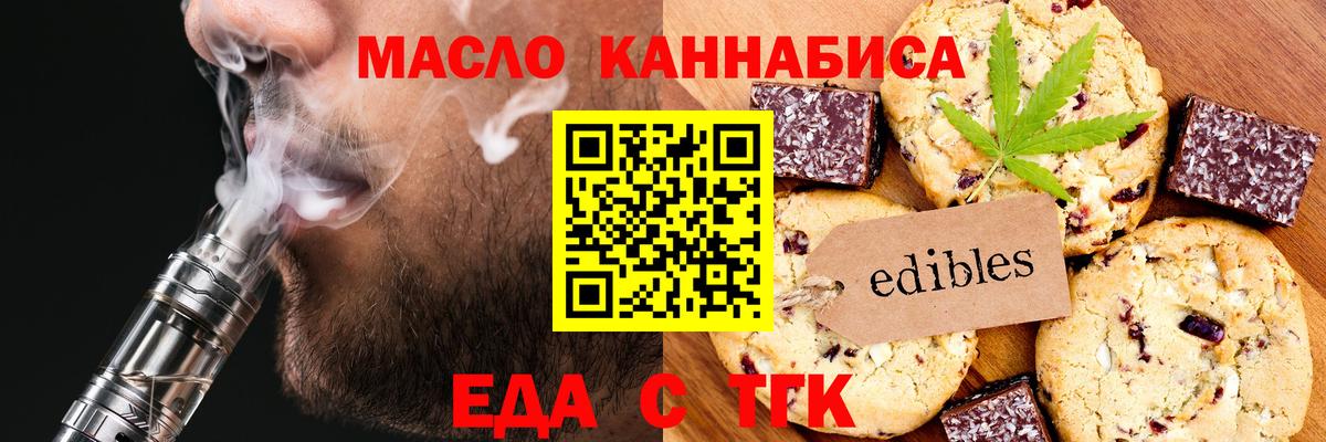 Cannafood конопля  Вход с VPN  Лесозаводск 