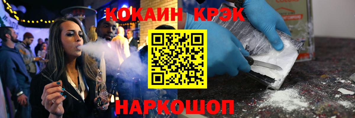 Кокаин 99% Лесозаводск