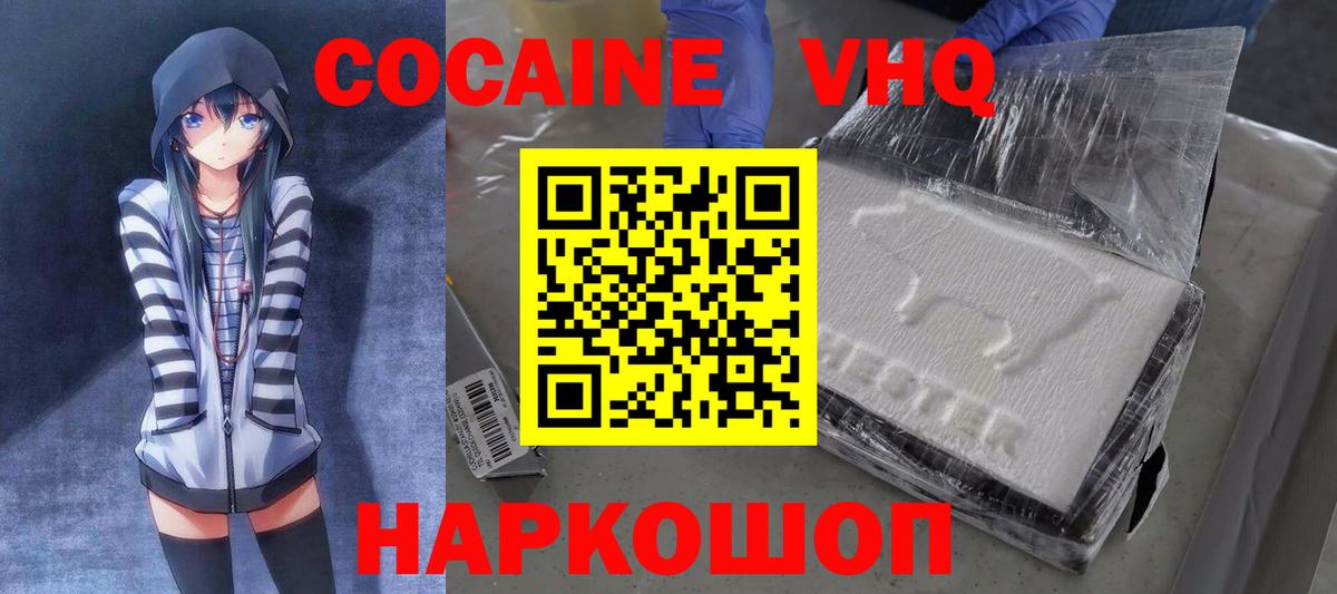 Лесозаводск  COCAIN Columbia  Вход с VPN 