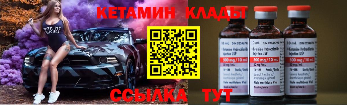 Кетамин VHQ  Вход с VPN  Лесозаводск  КЕТАМИН ketamine 