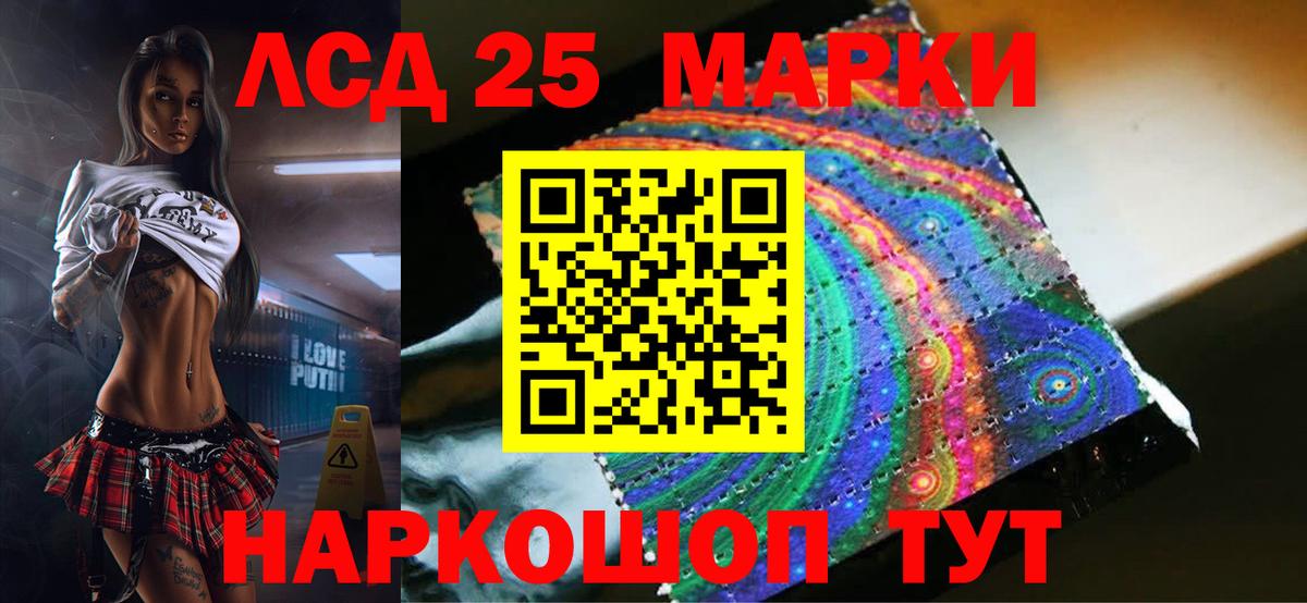 Лсд 25 экстази ecstasy  ЛСД экстази ecstasy  Лесозаводск  KRAKEN ССЫЛКА  Вход с VPN 