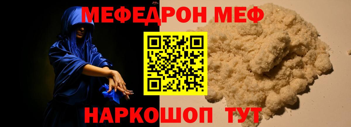 Меф  Вход с VPN  МЯУ-МЯУ 4 MMC  Мефедрон  Мефедрон mephedrone  Лесозаводск 