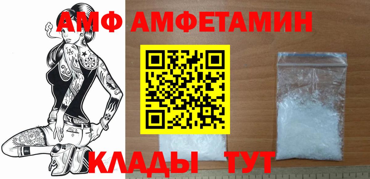 Метамфетамин пудра Лесозаводск