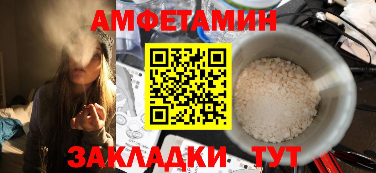 МЕТАМФЕТАМИН пудра  Вход с VPN  Лесозаводск 